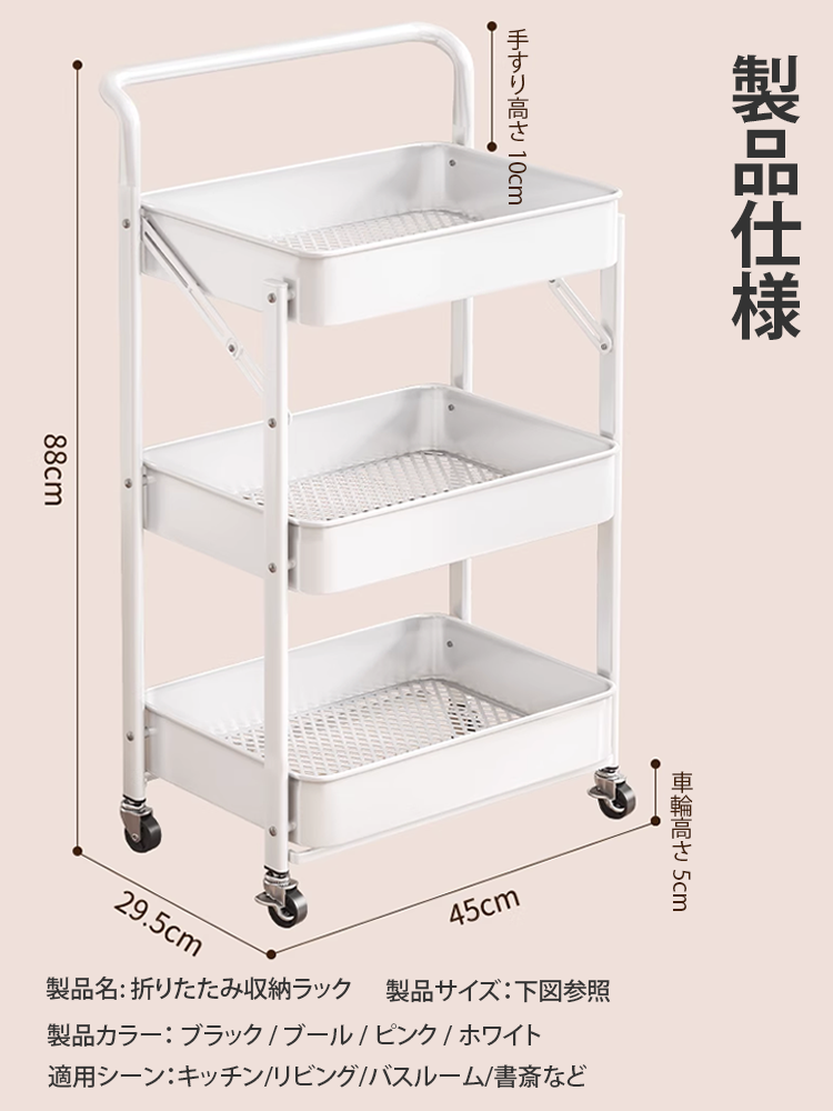 折りたたみ収納ラック