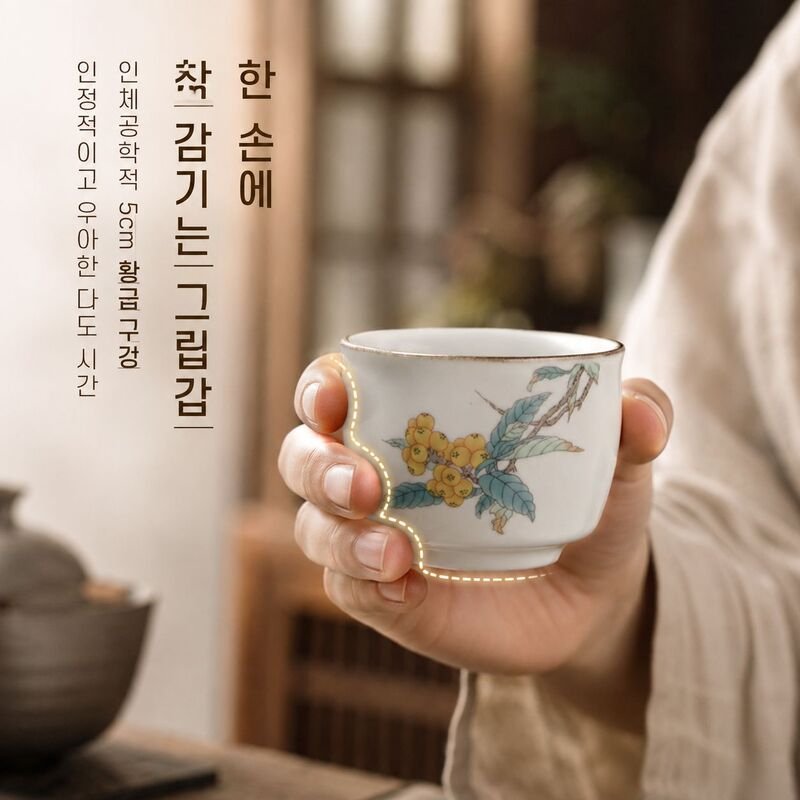 수제 아름다운 디자인의 찻잔