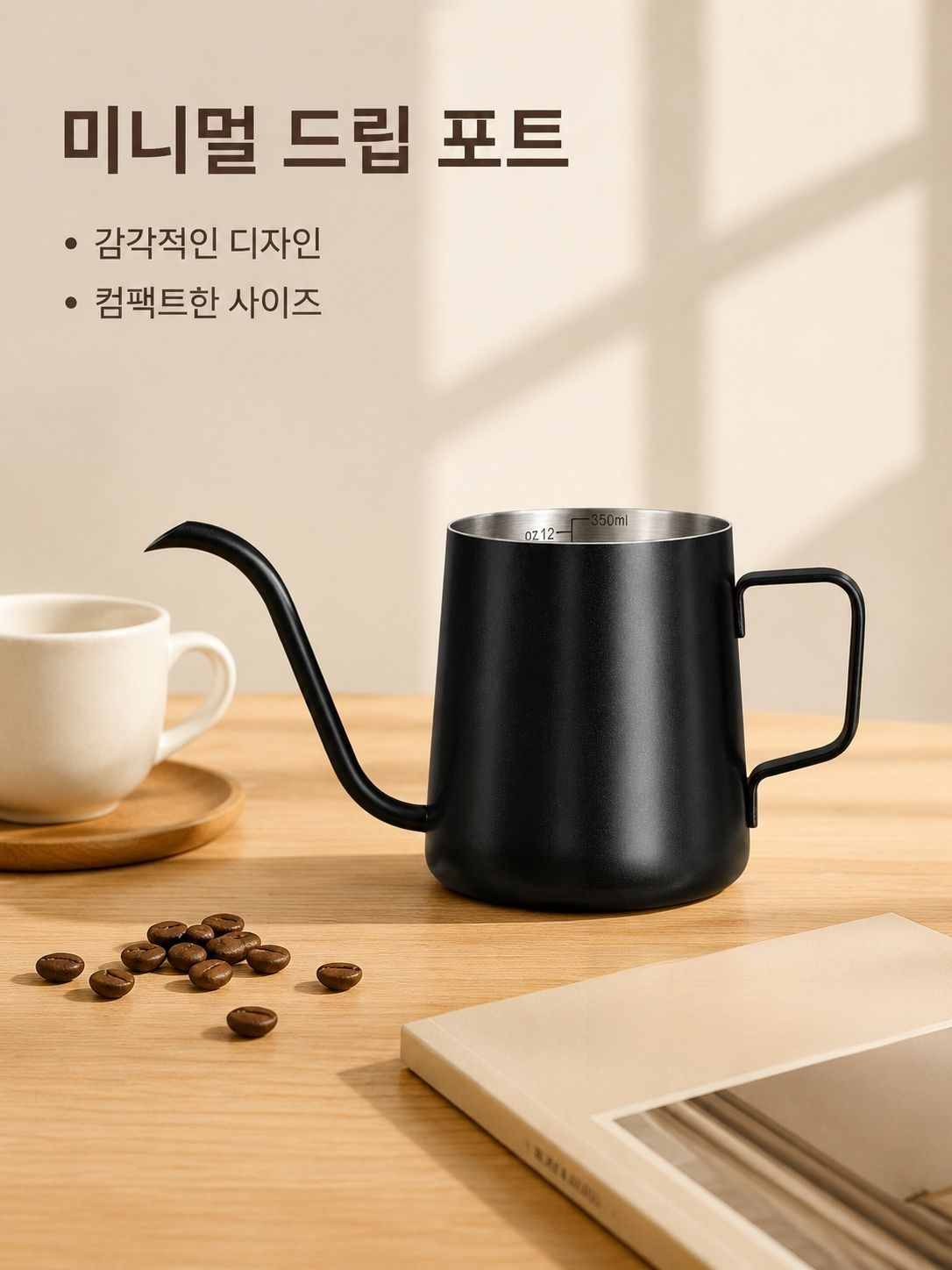 휴대용 드립백 커피포트