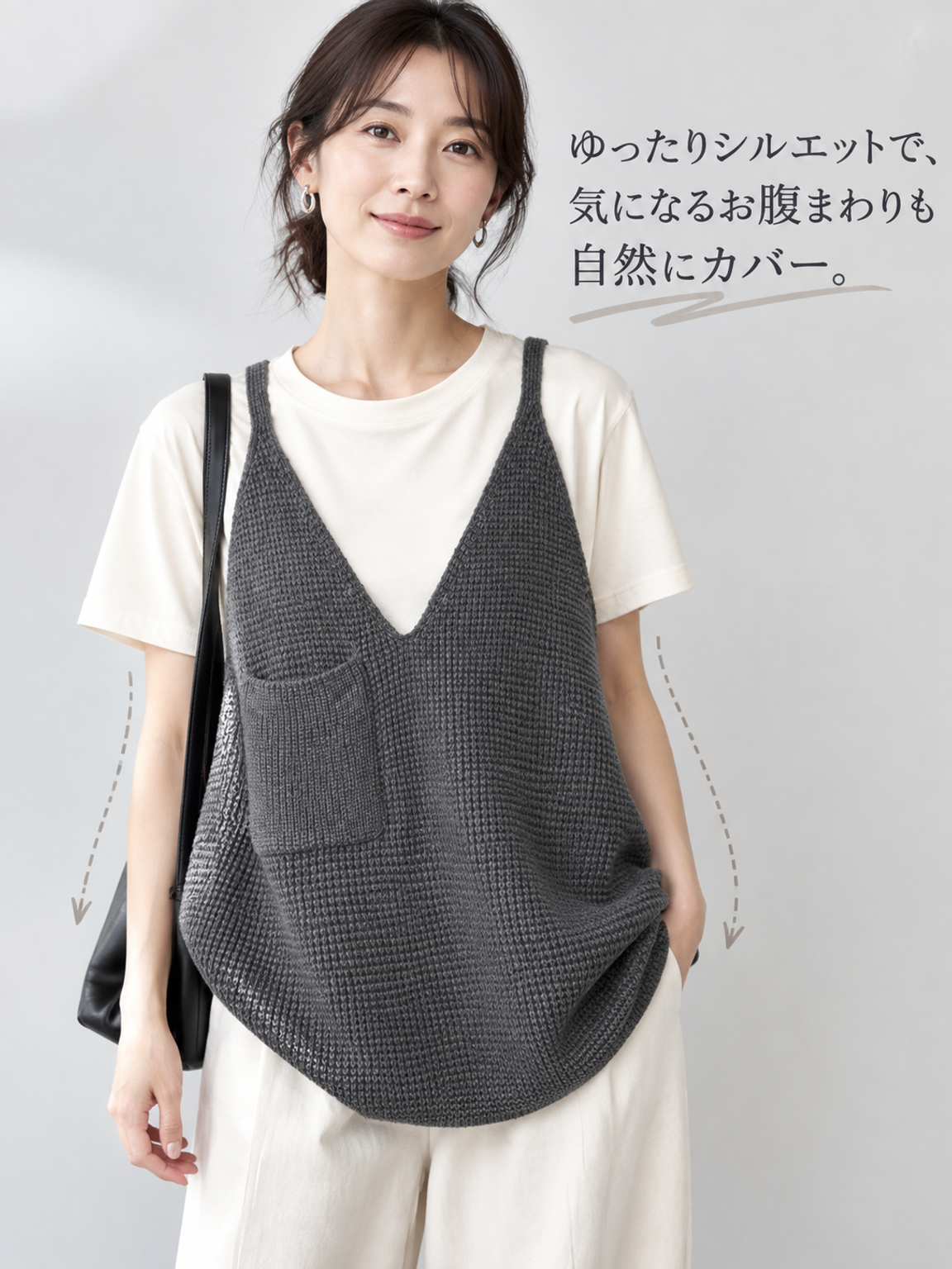 P2 宽松廓形遮盖腰腹.png