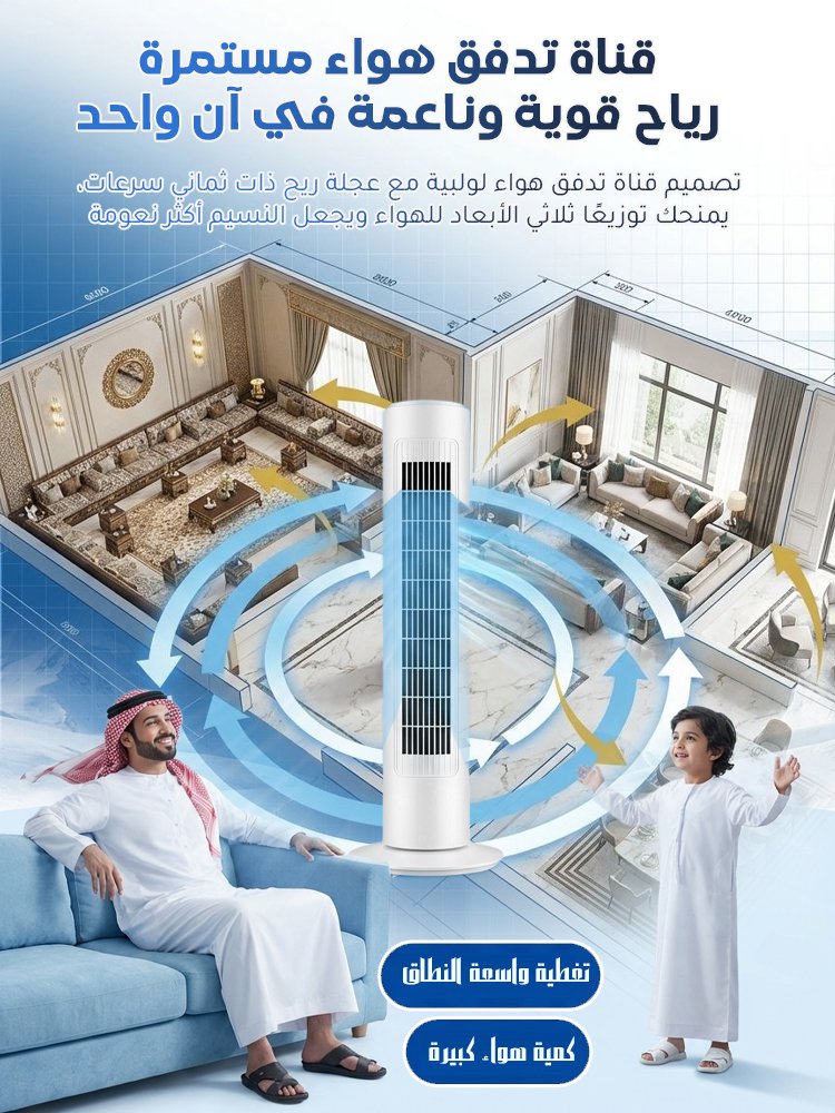 مروحة صامتة بدون شفرات