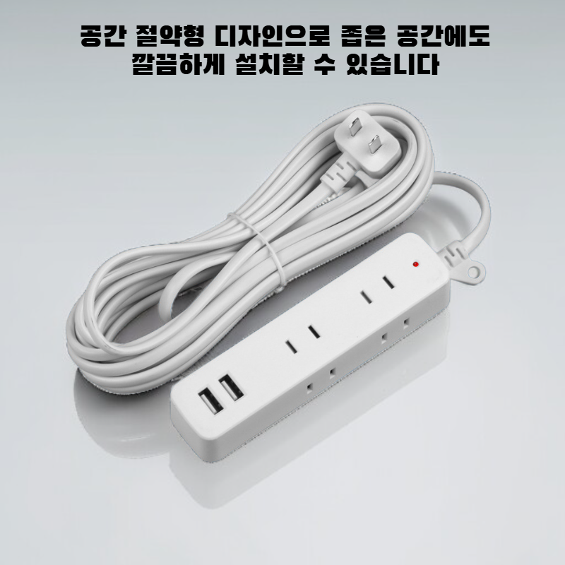 실속형 미니 멀티탭 연장선