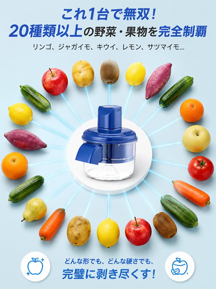 【キッチン必須神器】電動皮むき器