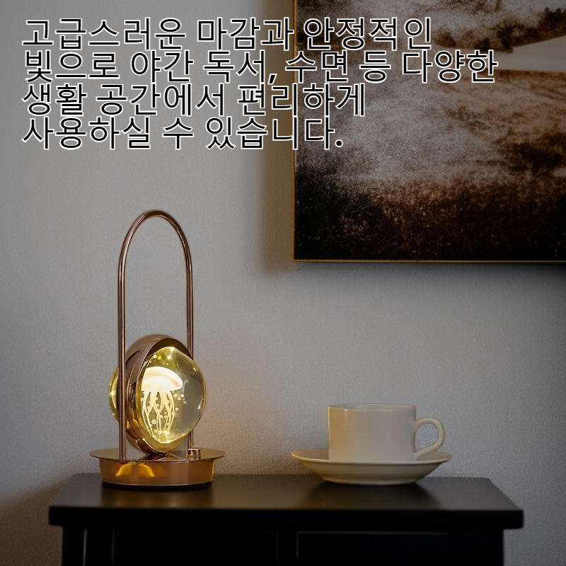 젤리피쉬 볼 모던 테이블 램프, 침대 옆 터치식 3색 조명