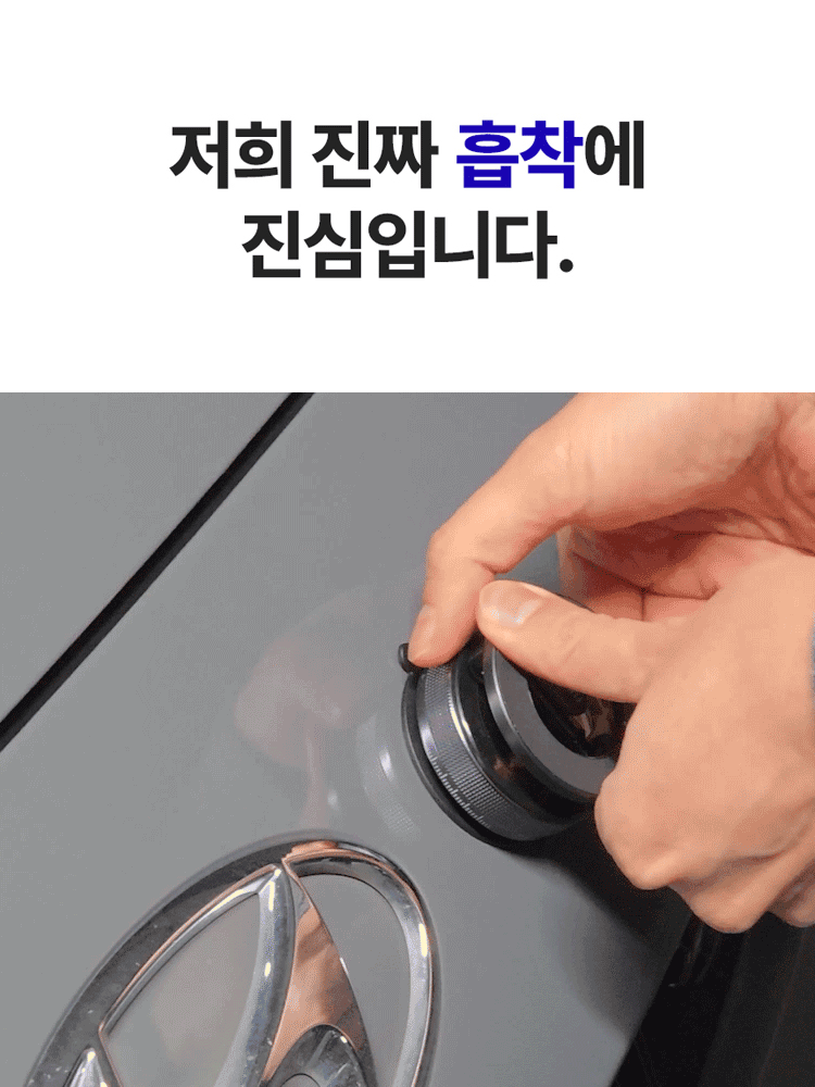 [절대안떨어짐] 1초 컷 괴물흡착 2세대 올인원 맥세이프 거치대