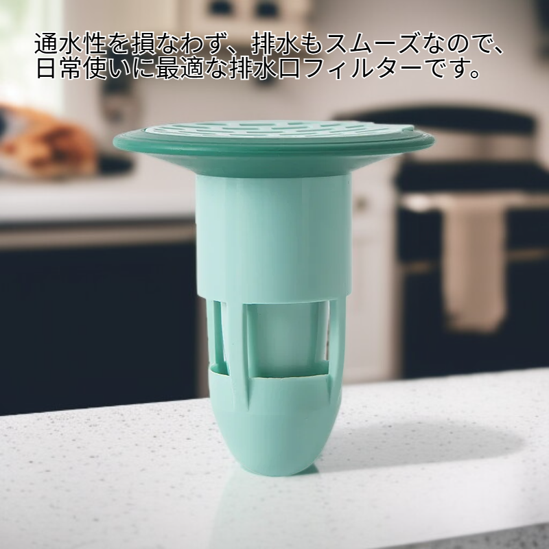 消臭・防虫排水口フィルター