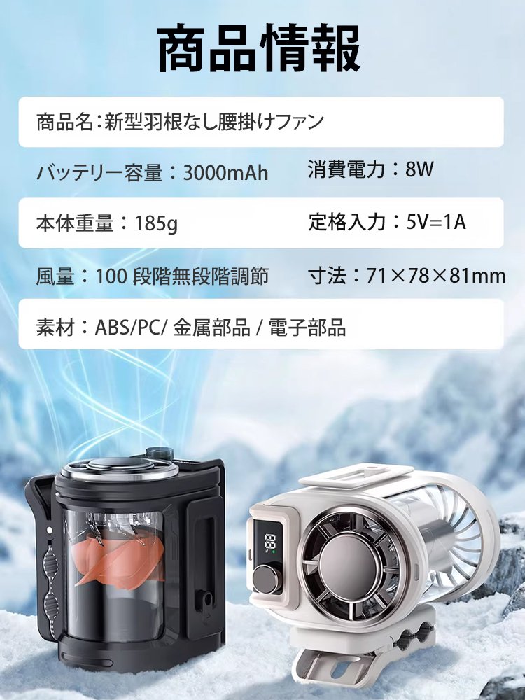 新型羽根なし腰掛けファン