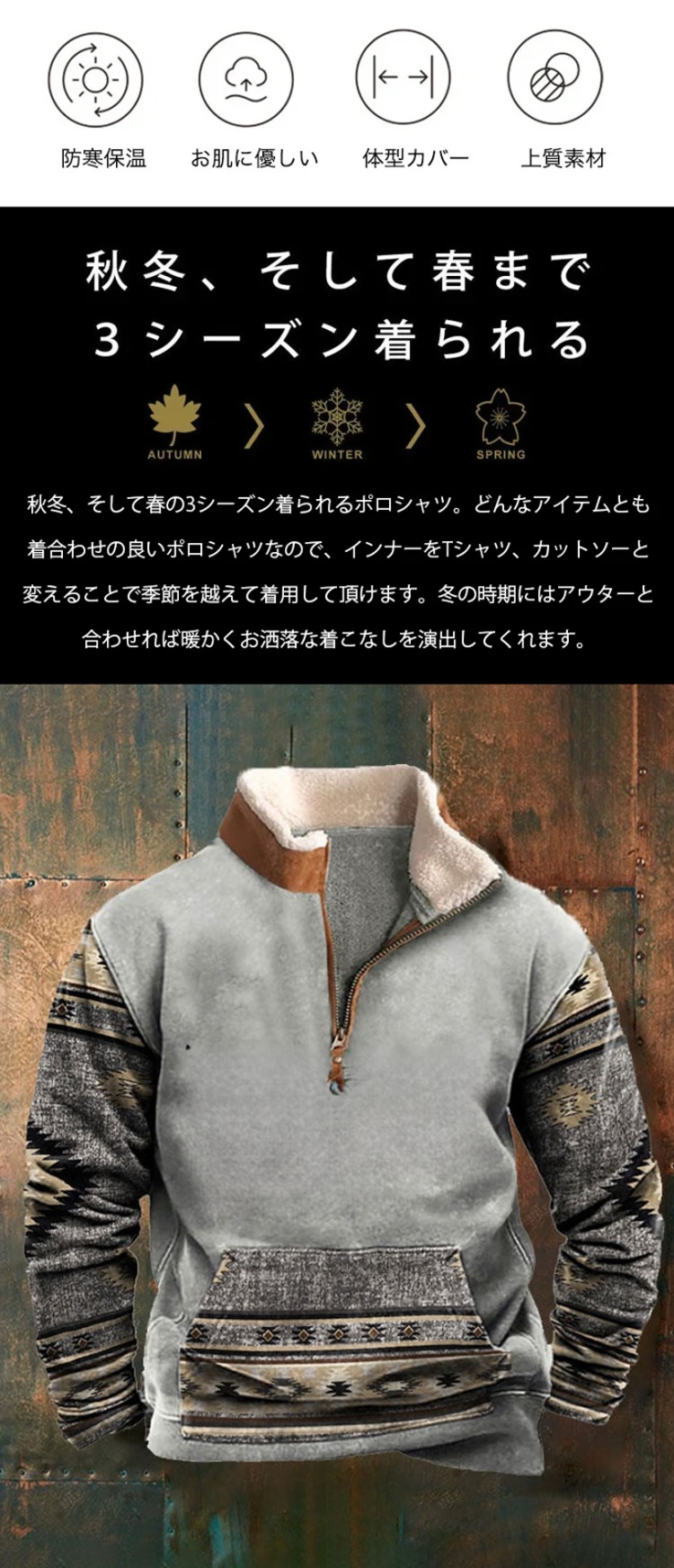 高品質オーストラリアウール素材のアップ画像