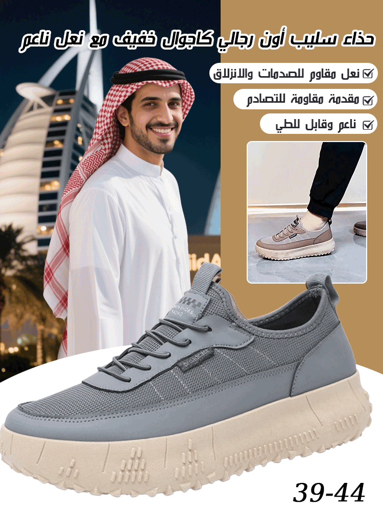 حذاء سليب أون رجالي كاجوال خفيف مع نعل ناعم
