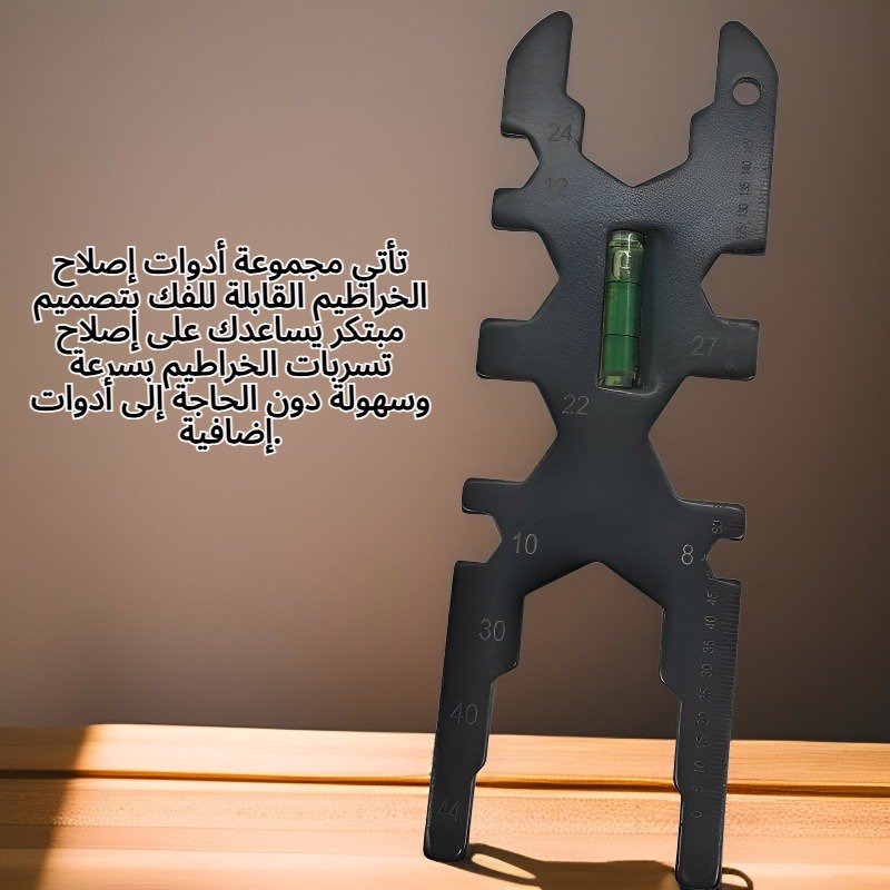 أدوات إصلاح الخراطيم القابلة للفك