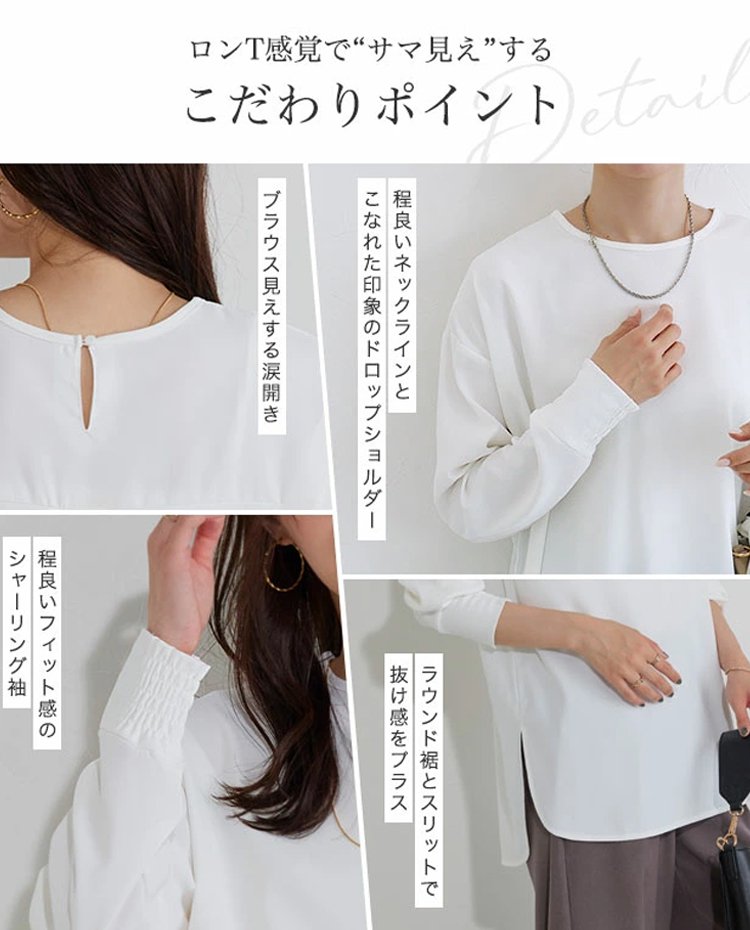 ベーシックカラー 丸襟 ロングスリーブ