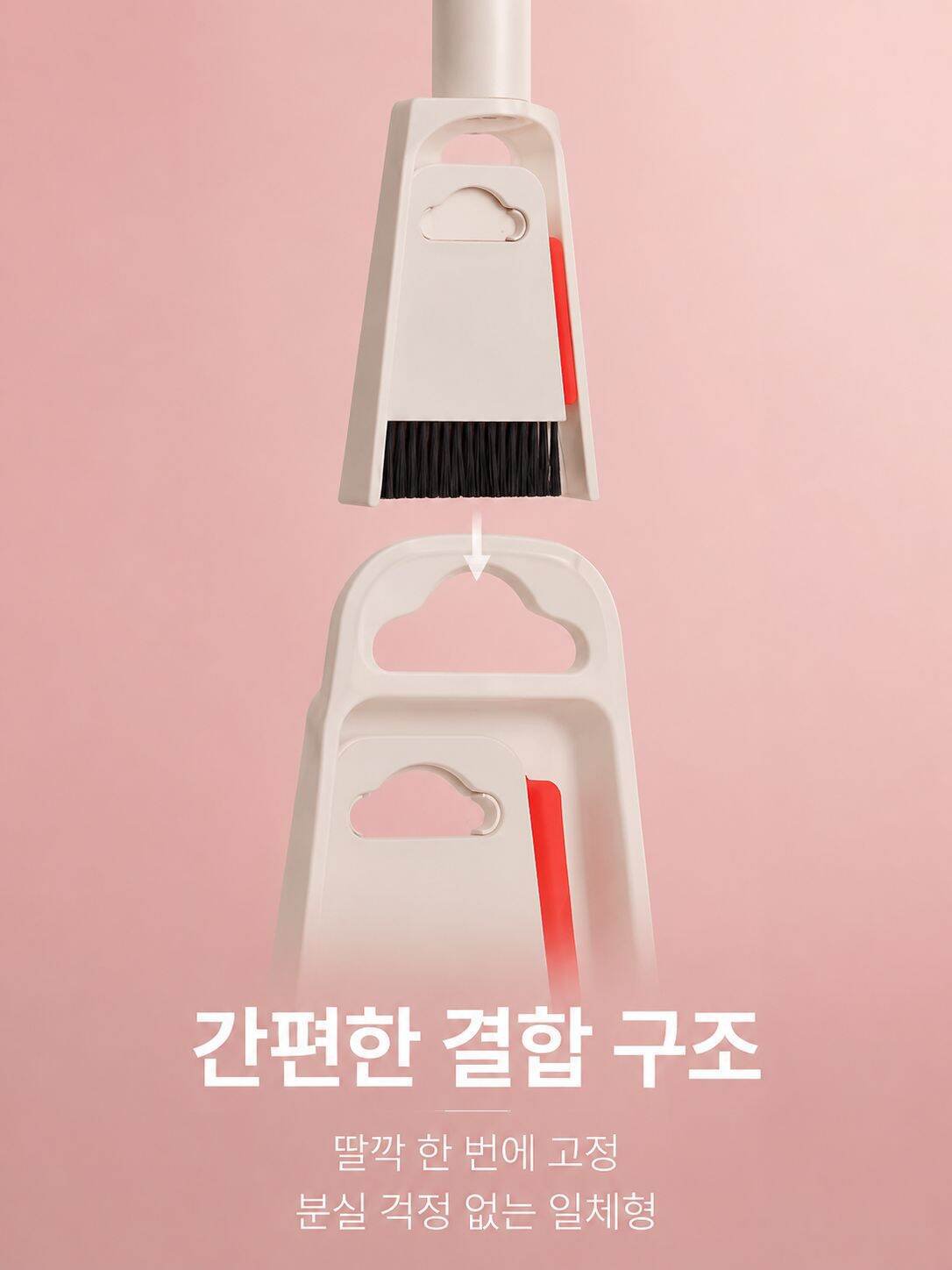 사무실 탁상 청소에 적합한 미니 빗자루