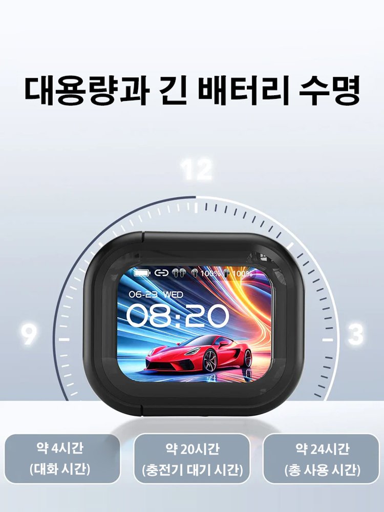 스마트 스크린 번역 블루투스 이어폰