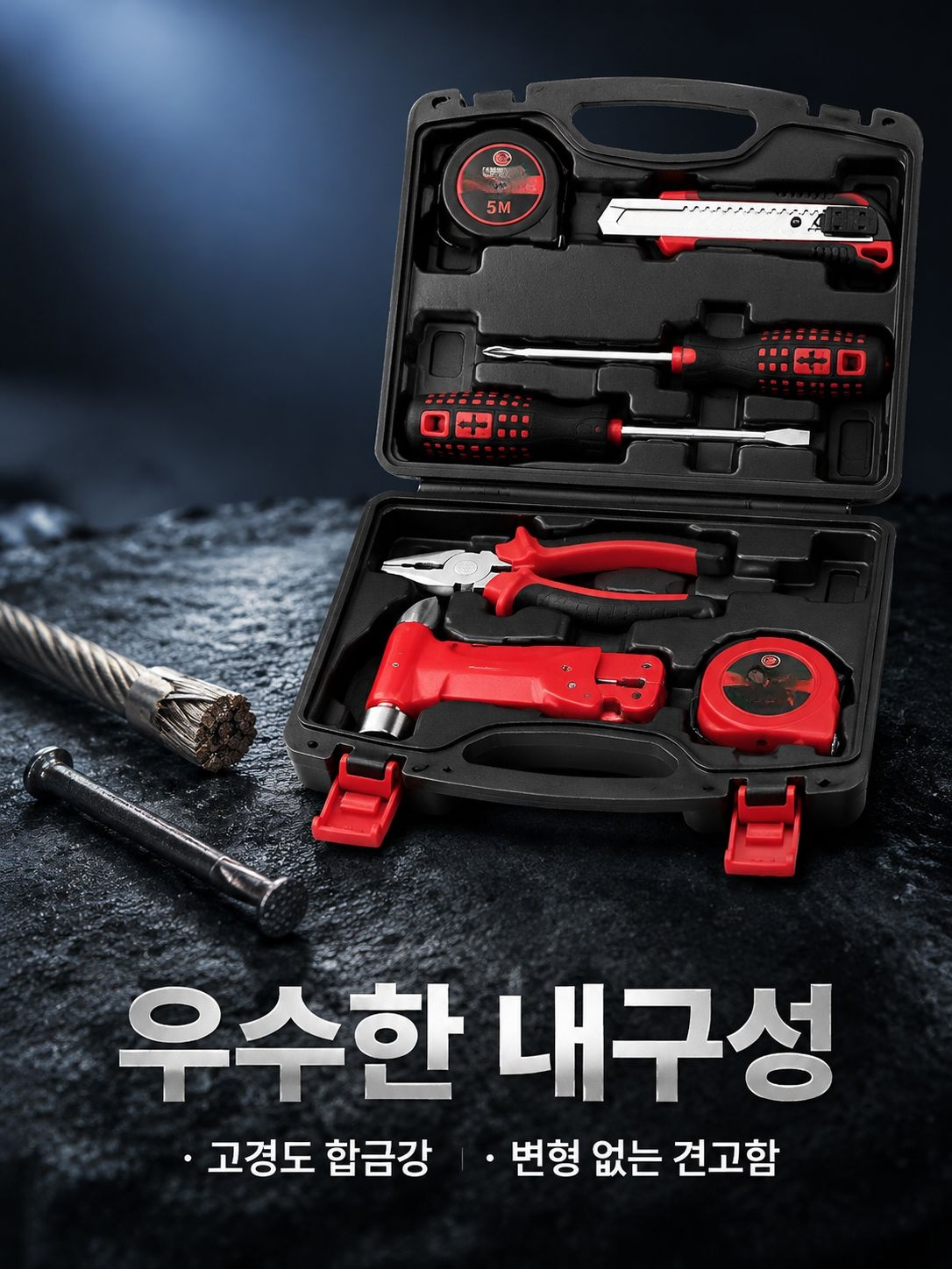 공구함 세트로 빠른 집수리 장면