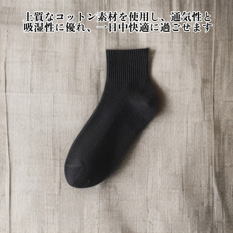 和風無地ミドル丈コットンソックス