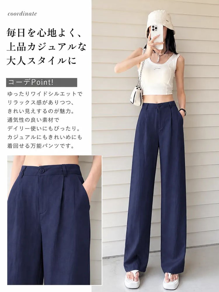 Monolly 上質テンセルリネンパンツ | 呼吸する極上素材で、ベタつく季節を快適に