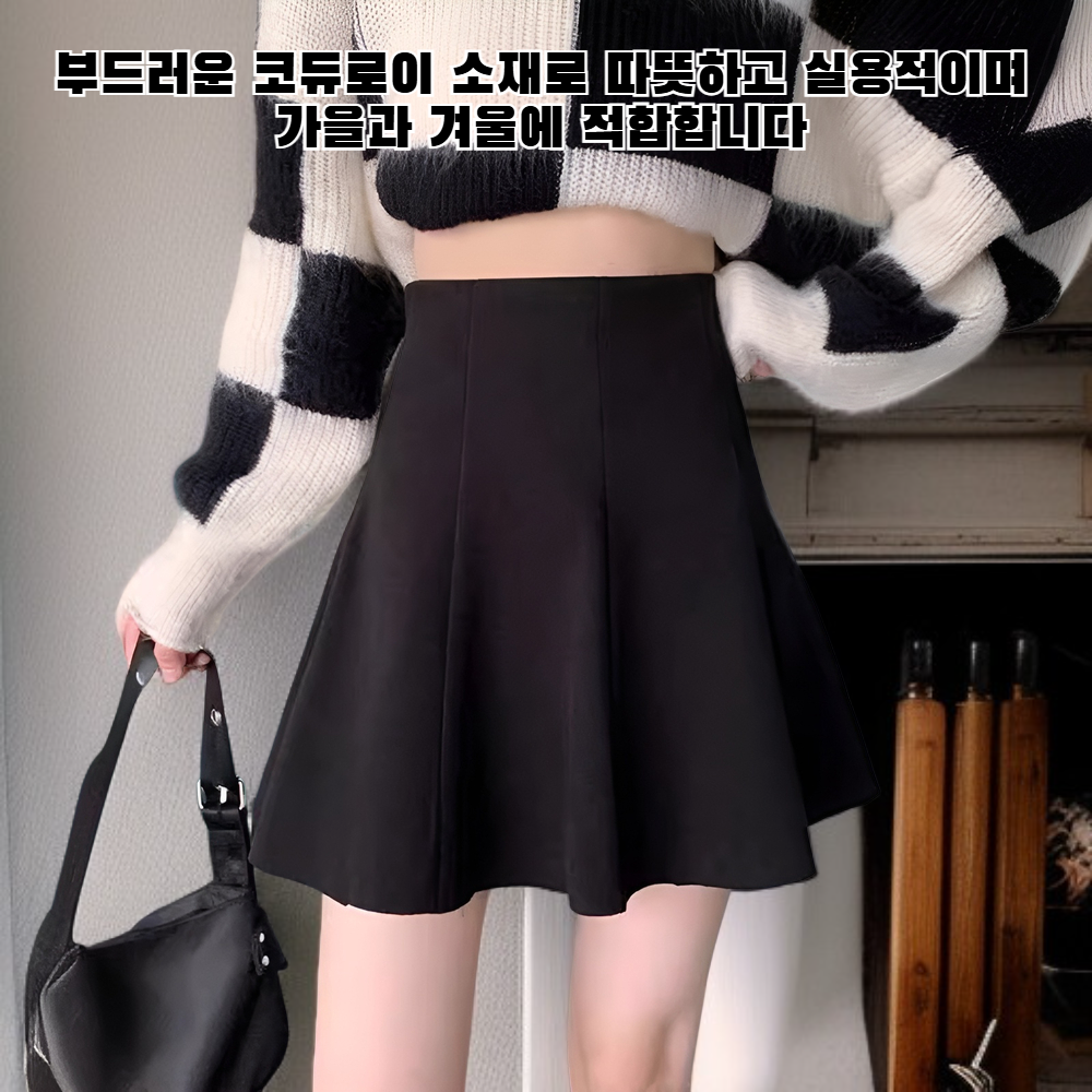 코듀로이 미디 스커트