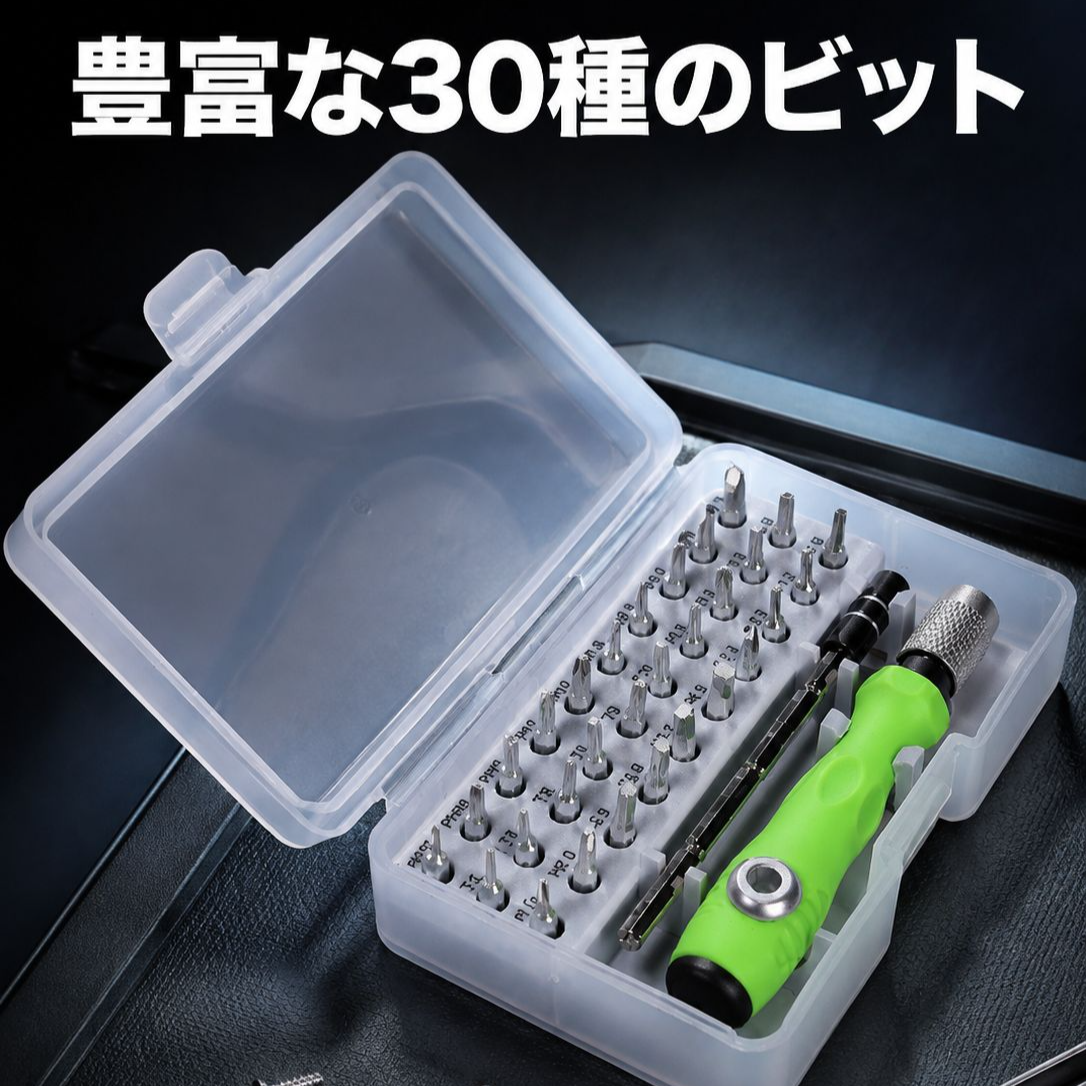 32種類精密ドライバーセット