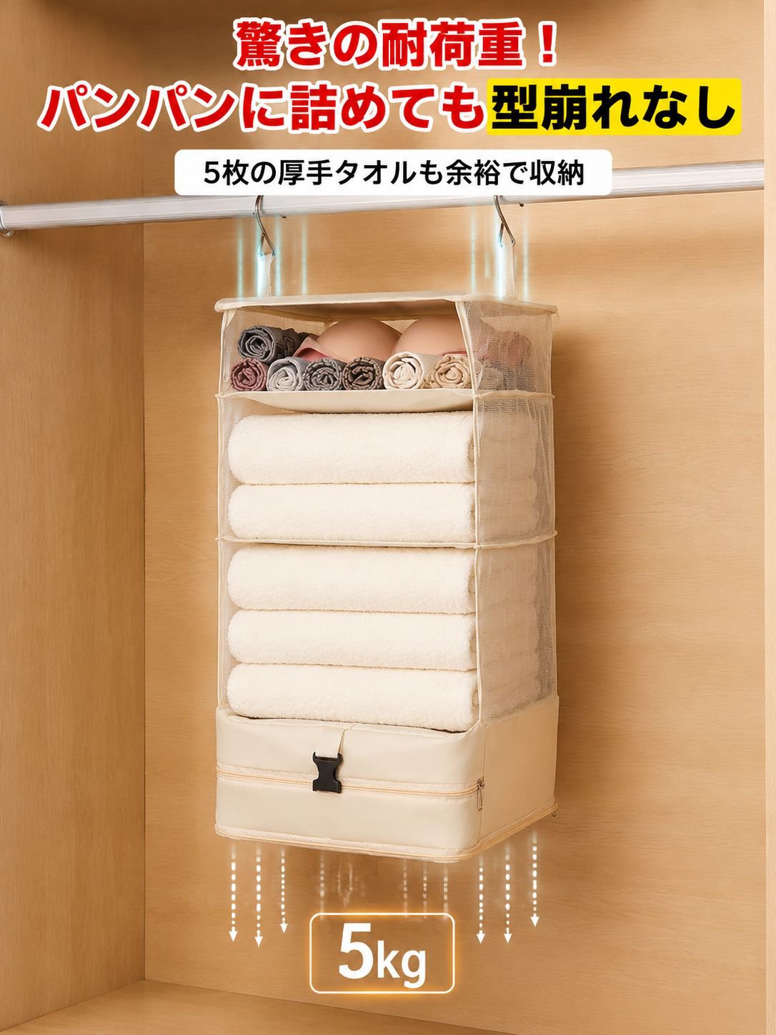 【ポータブルワードローブ】多層収納ソリューション