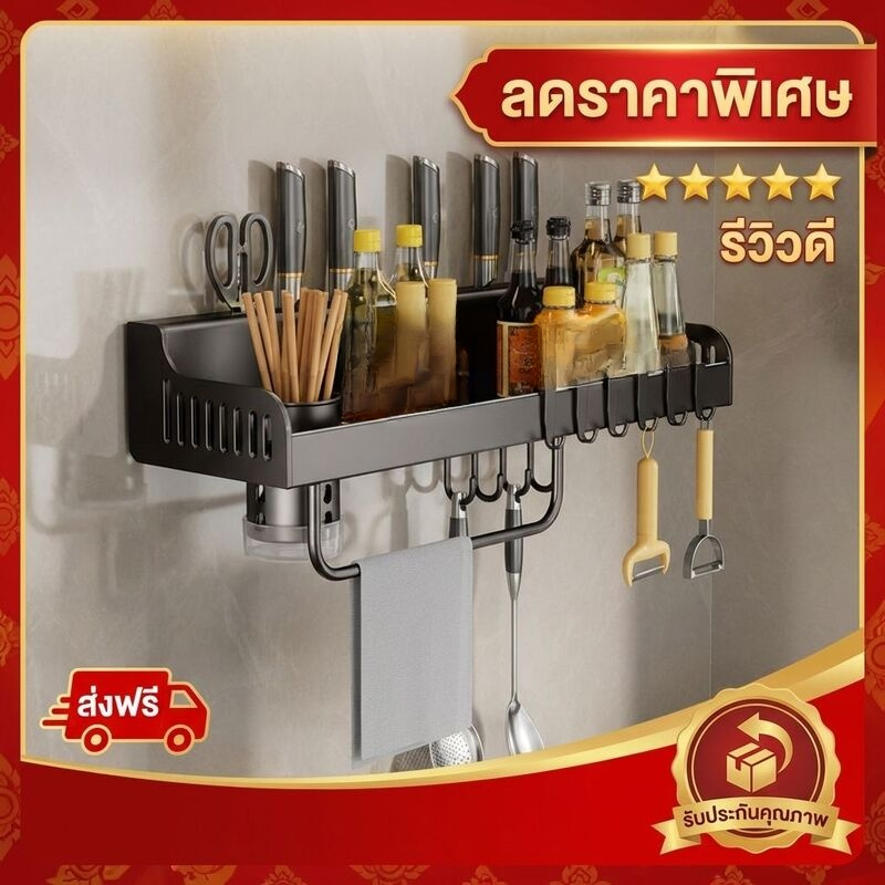 ชั้นวางเครื่องปรุงติดผนังพร้อมแท่งแขวนผ้าและตะขออุปกรณ์ครัว ชั้นจัดเก็บในห้องครัว