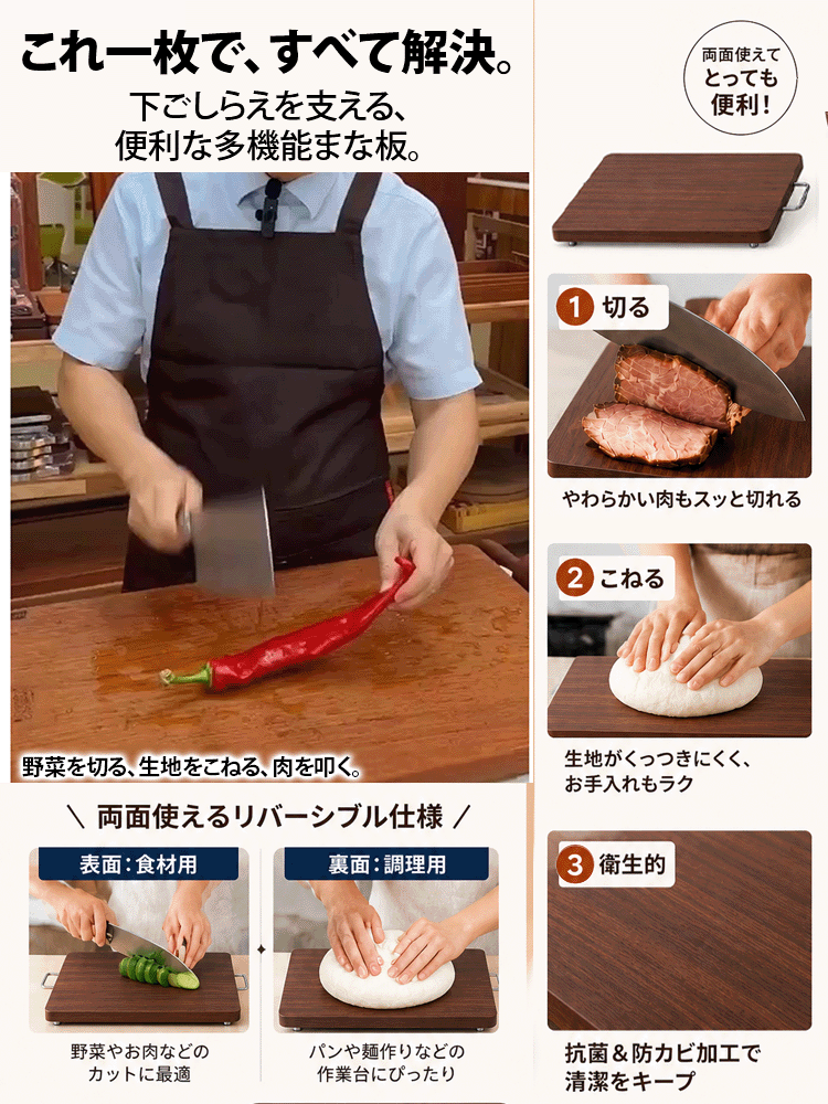 【京都府】抗菌防カビひのきまな板