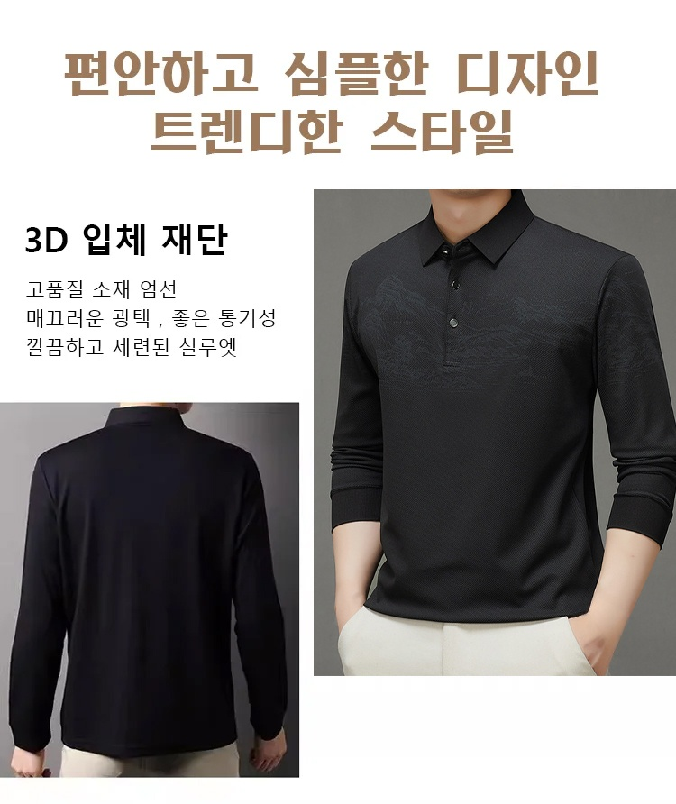 세련된 남성 터틀넥 셔츠 착용샷