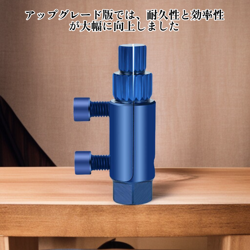 蛇口アングルバルブ断線除去器