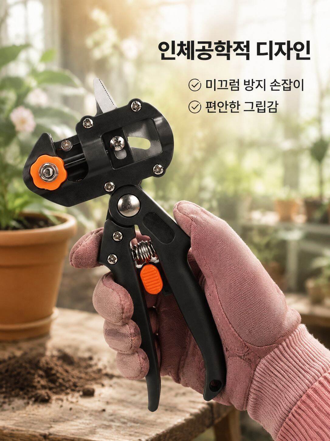 접목가위 원예 전정 가위 묘목 접목칼