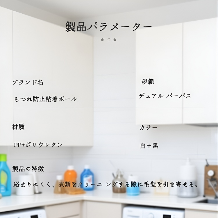 絡まり防止ランドリーボール