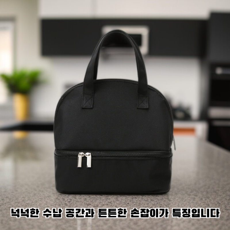 다용도 보온 가방