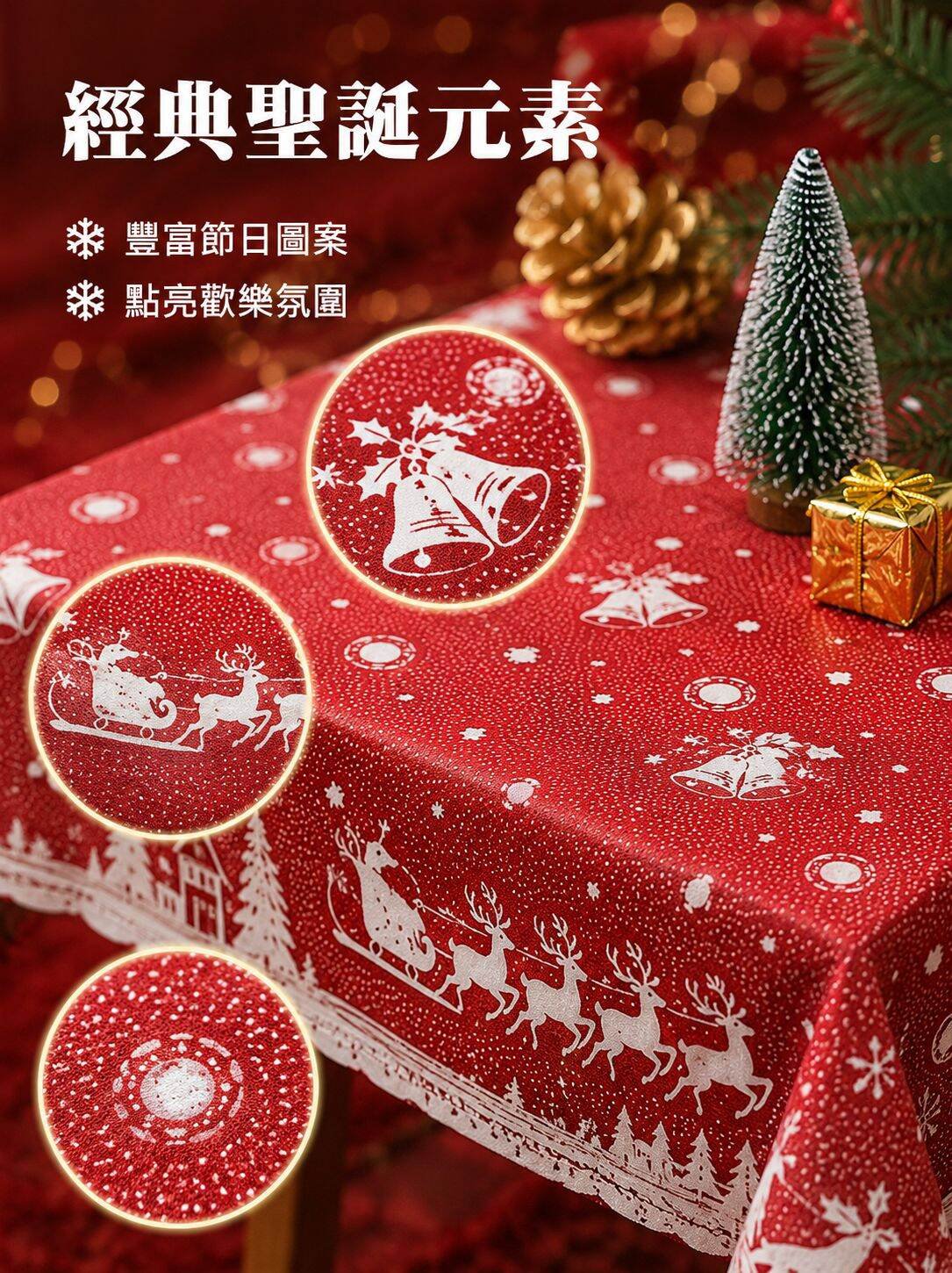 lp-detail-12-賣點展示2-聖誕元素印花特寫.jpg