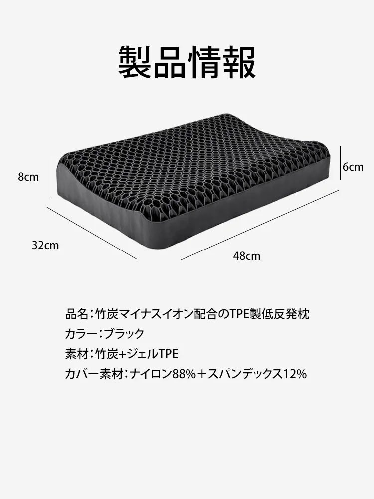  百貨店撤去品の在庫処分につき、完売次第終了！竹炭＋マイナスイオン配合の低反発枕（ペクチン入りジェル）