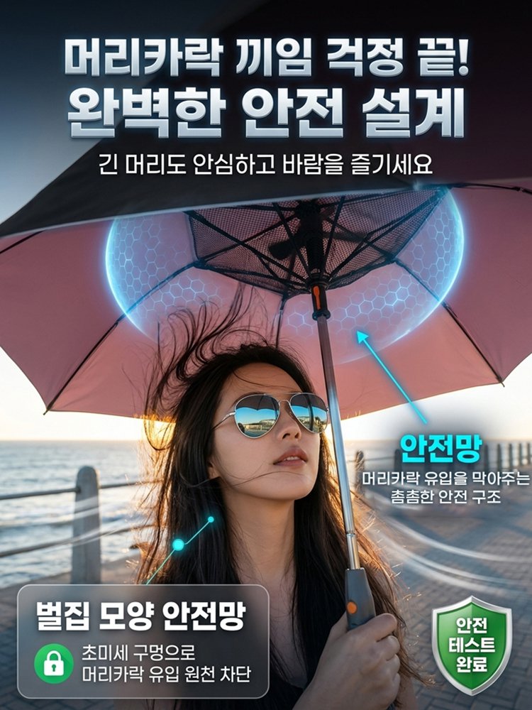 초강력 바람 여름 냉각 필수템 선풍기 우산