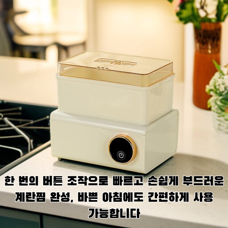 전자동 전원 차단 계란찜기