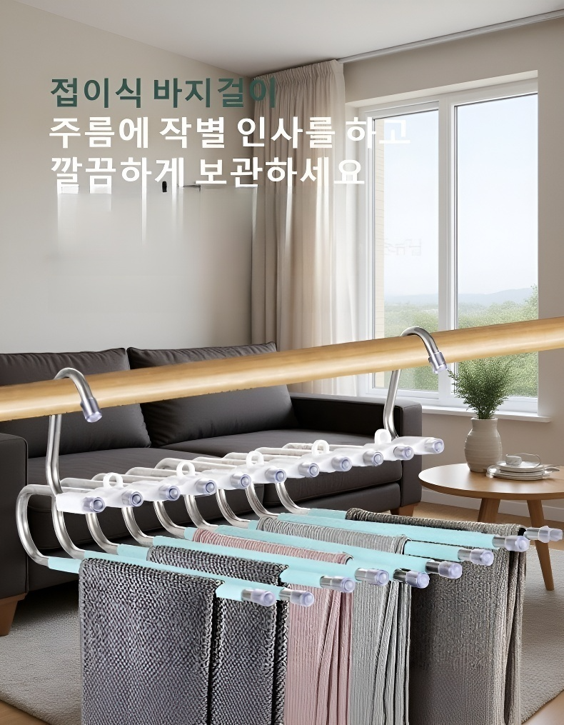 스테인리스 접이식 신축 다용도 바지걸이 전체 모습