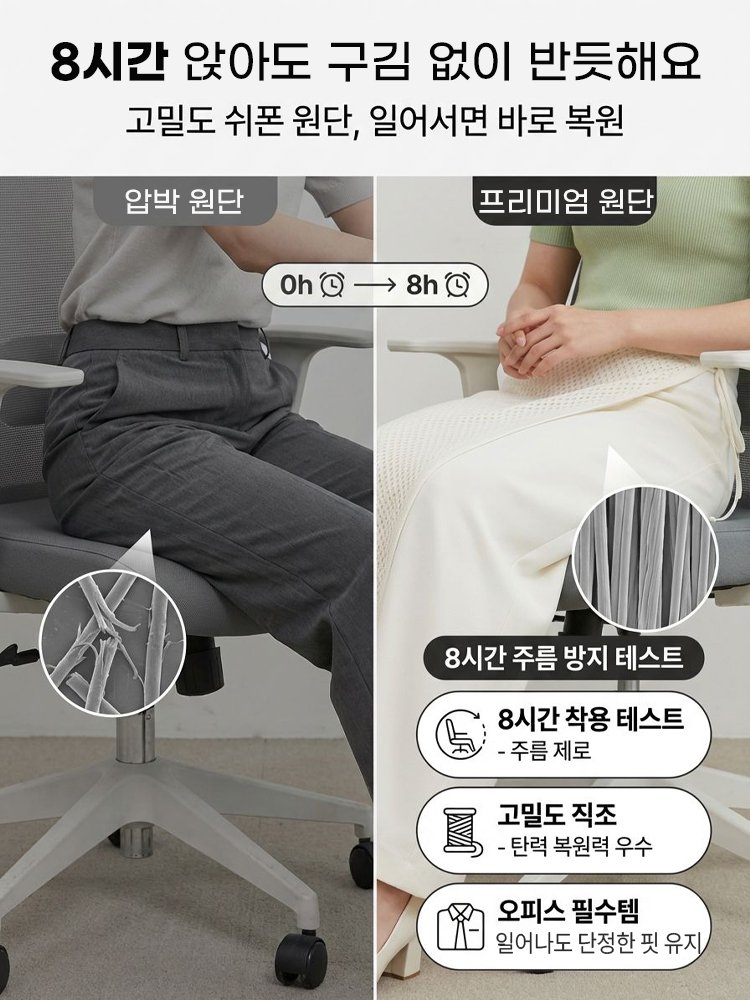 입는 순간 -10kg 슬림핏! [접촉냉감 아이스 니트 치마바지] 올여름 무더위 타파, 쾌적함의 끝판왕