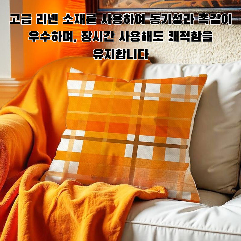 리넨 만화 호박 베개 커버