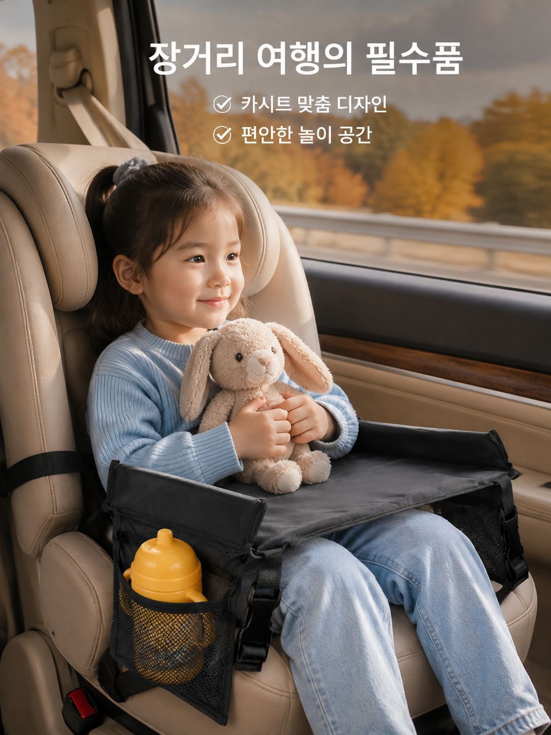 차량용 접이식 테이블 설치 이미지