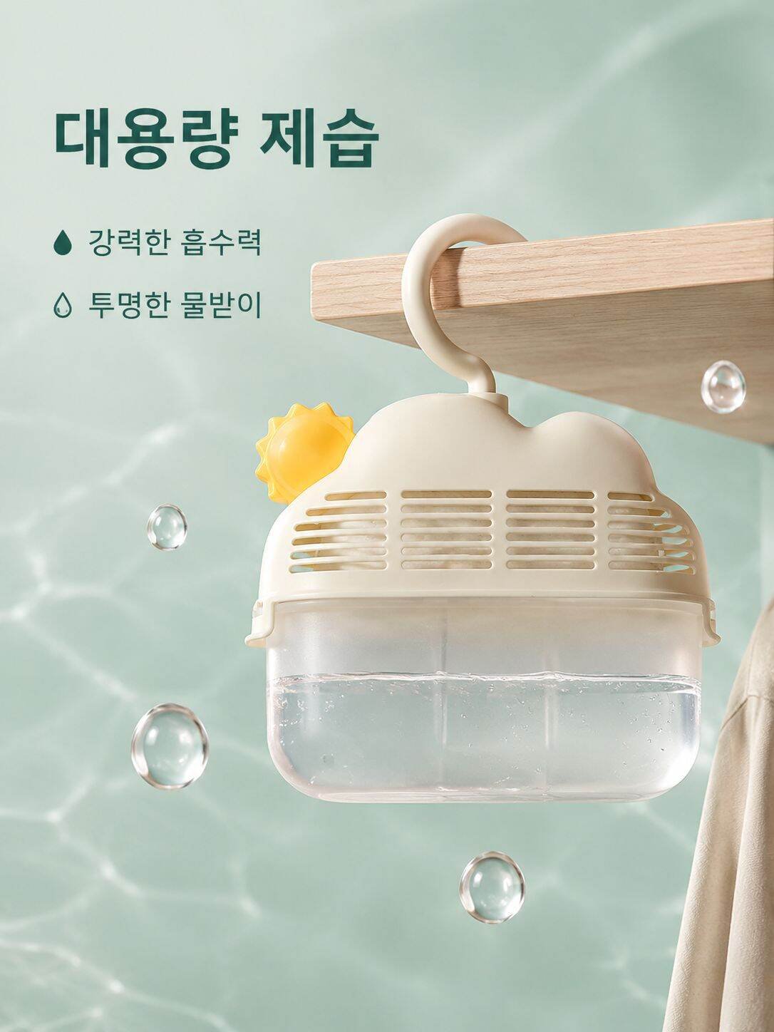 곰팡이 방지 옷장 제습제 박스