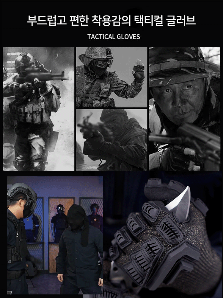 방검 전술 장갑