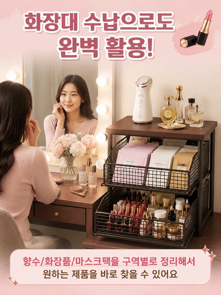 다기능 수납 서랍 선반