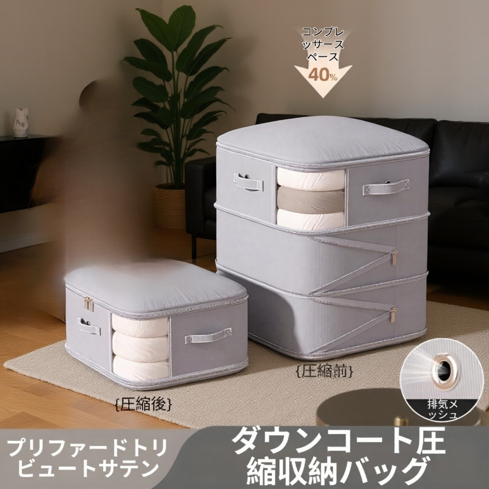 シルクキルト用キルト収納バッグ