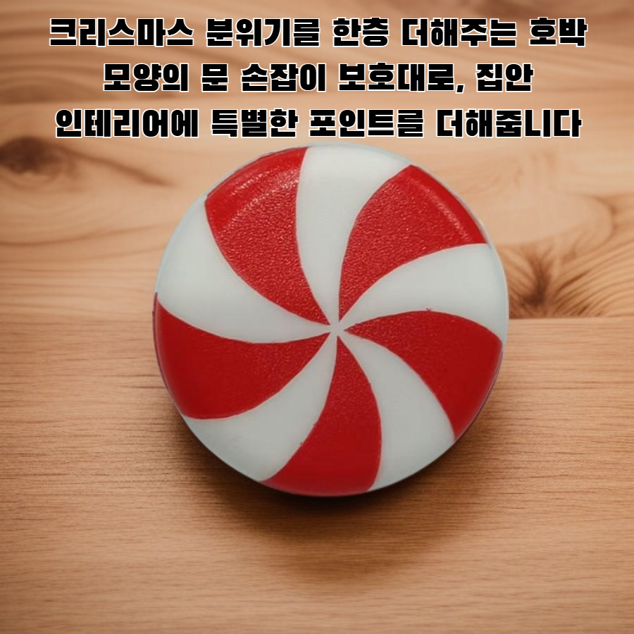 크리스마스 장식용 호박 문 손잡이 보호대