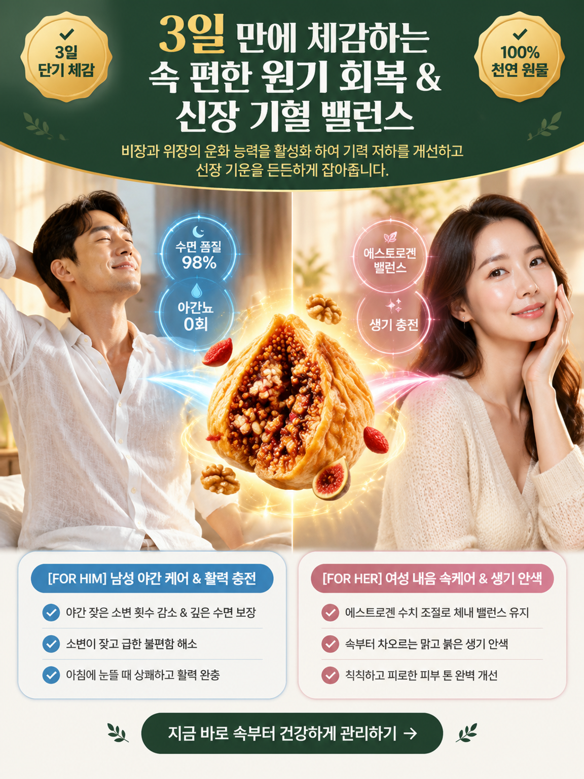 설탕 없이 쫀득하고 건강한 대용량 왕 건무화과
