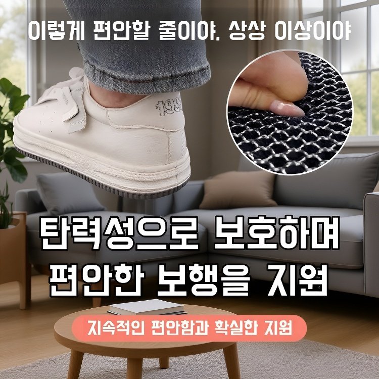  초부드러운 신축성 매트