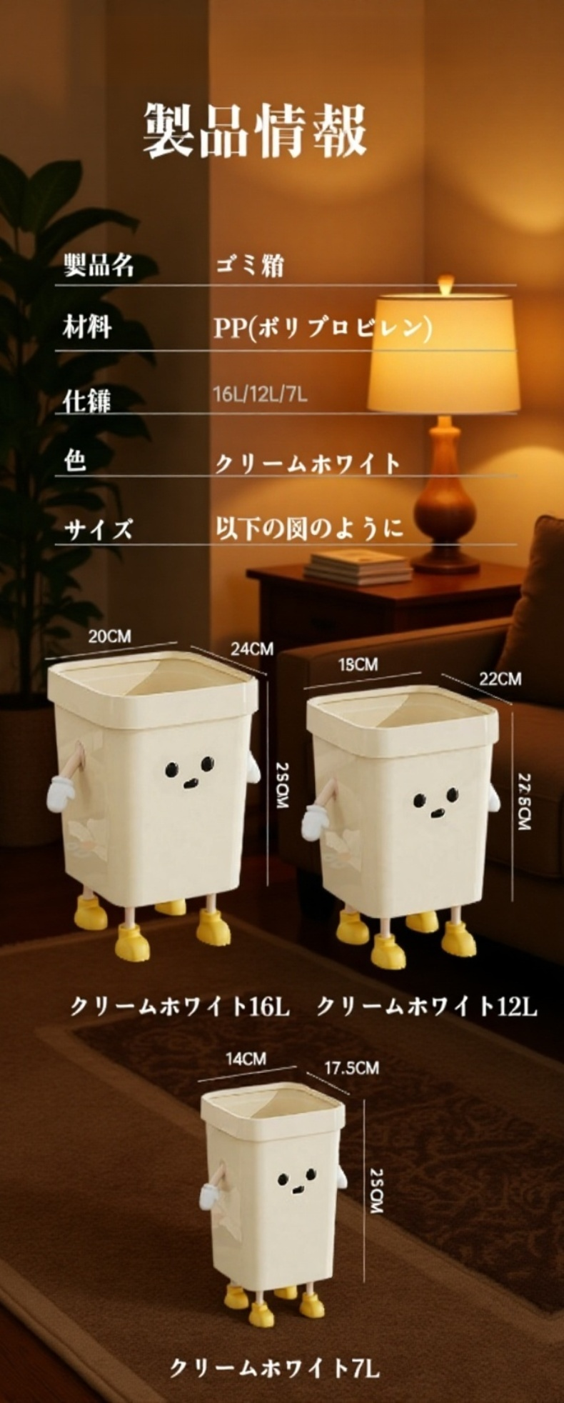 漫画風クリエイティブゴミ箱のおしゃれな外観