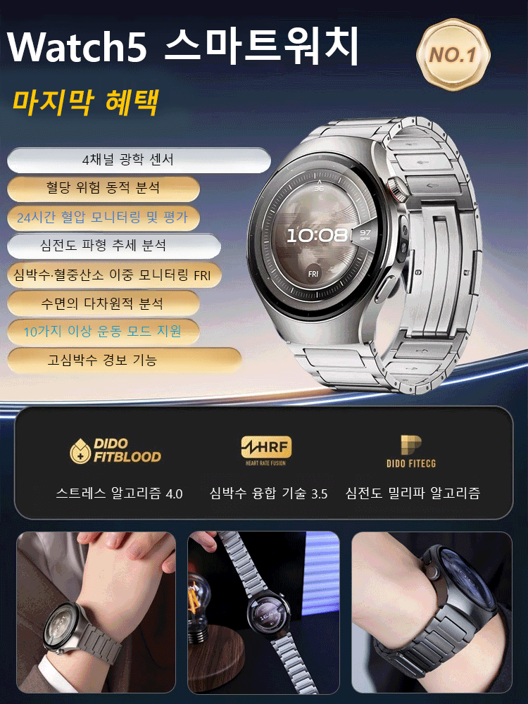 워치5 스마트 모니터링 워치