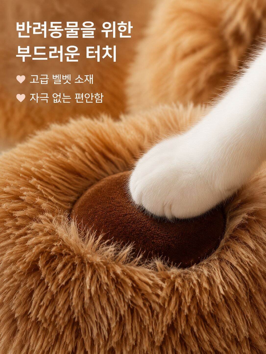 lp-detail-10-卖点展示4-微距展示短天鹅绒与猫爪.jpg