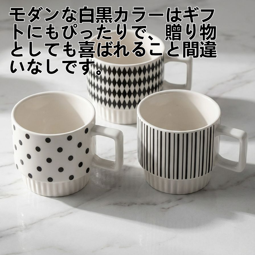 おしゃれな北欧風陶器コーヒーカップ上面写真