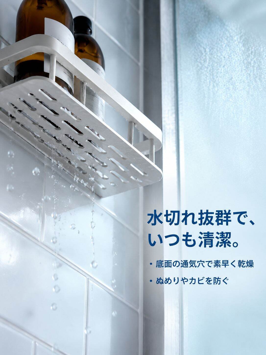 バスルーム穴あけ不要水切り壁掛けラック